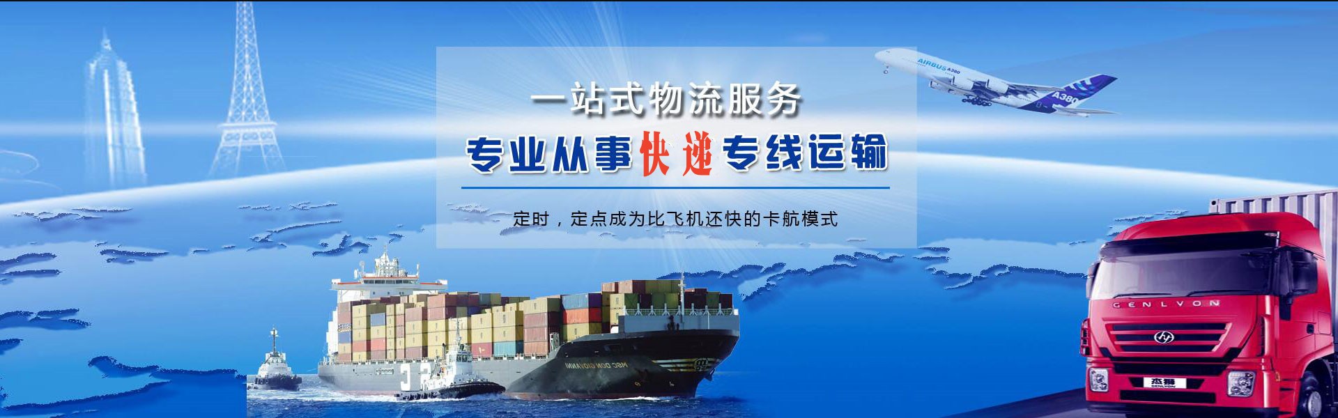 滦州到克罗地亚物流公司-滦州至克罗地亚物流专线-滦州空运到克罗地亚-优时通物流有限公司